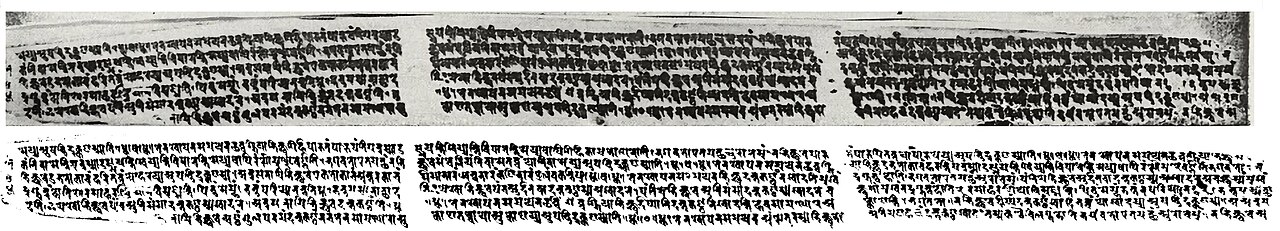 Pali Manuscript · Nepal — Long folio